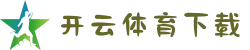 开云体育下载 - 开云APP官方下载入口